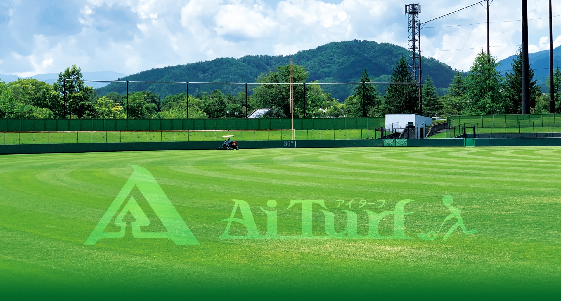 アイターフ有限会社