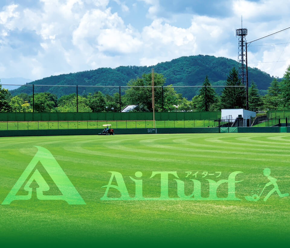 アイターフ有限会社